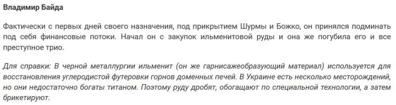 Без тендеру і за&nbsp;вищою ціною. Укрзалізниця обрала партнерів Шурми постачальником рейок на&nbsp;666 млн&nbsp;&mdash; Наші гроші