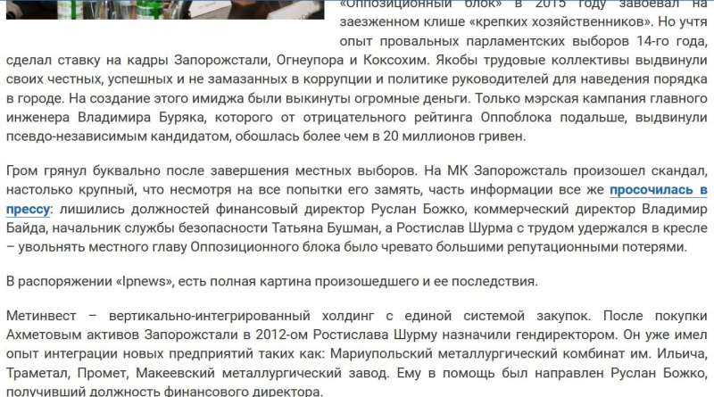 Без тендеру і за&nbsp;вищою ціною. Укрзалізниця обрала партнерів Шурми постачальником рейок на&nbsp;666 млн&nbsp;&mdash; Наші гроші