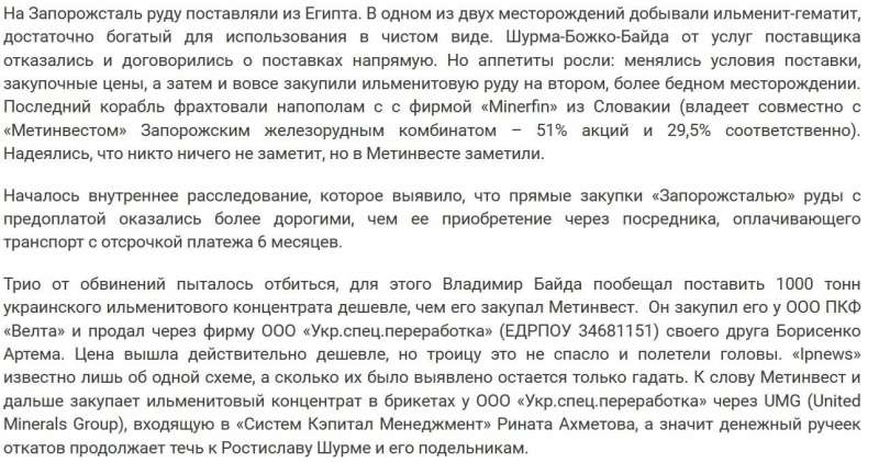 Без тендеру і за&nbsp;вищою ціною. Укрзалізниця обрала партнерів Шурми постачальником рейок на&nbsp;666 млн&nbsp;&mdash; Наші гроші