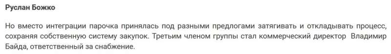 Без тендеру і за&nbsp;вищою ціною. Укрзалізниця обрала партнерів Шурми постачальником рейок на&nbsp;666 млн&nbsp;&mdash; Наші гроші