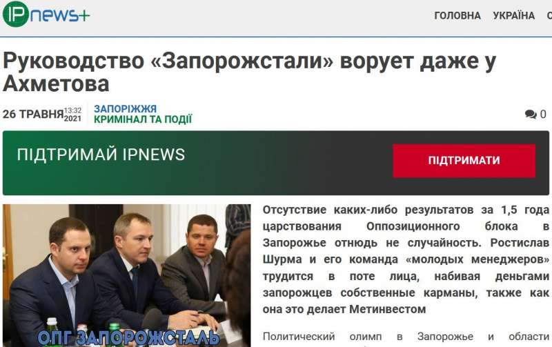 Без тендеру і за&nbsp;вищою ціною. Укрзалізниця обрала партнерів Шурми постачальником рейок на&nbsp;666 млн&nbsp;&mdash; Наші гроші
